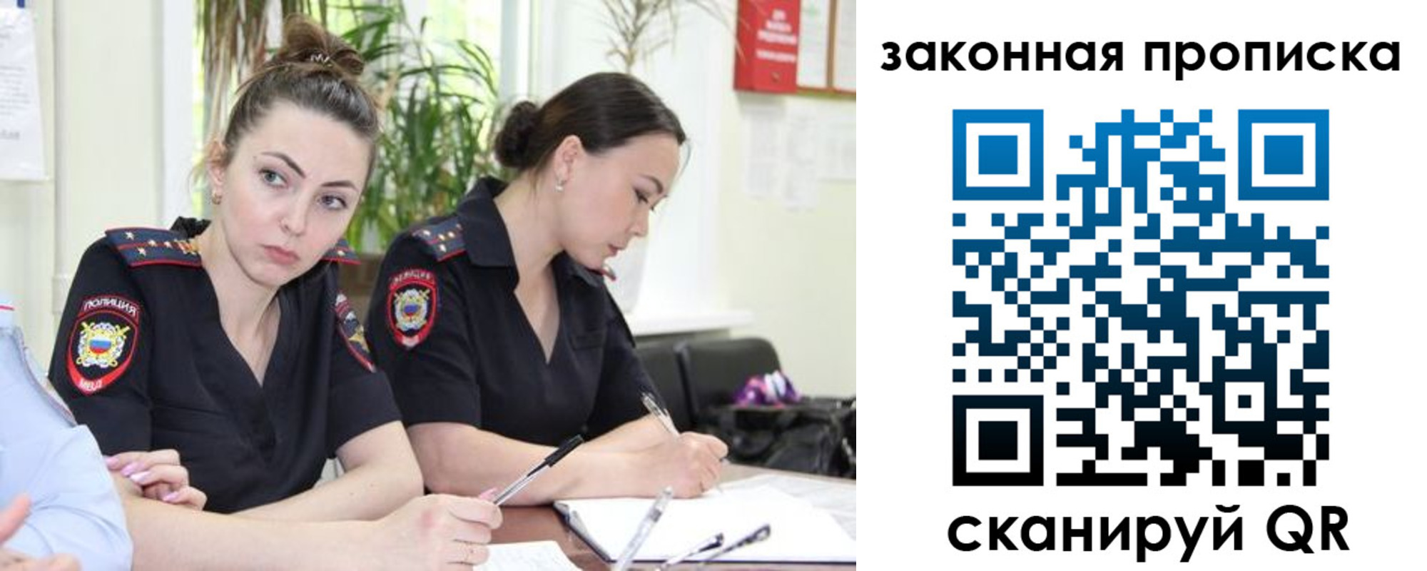 прописка 2025 в Махачкале