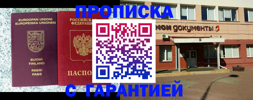 временная регистрация поиск в Махачкале