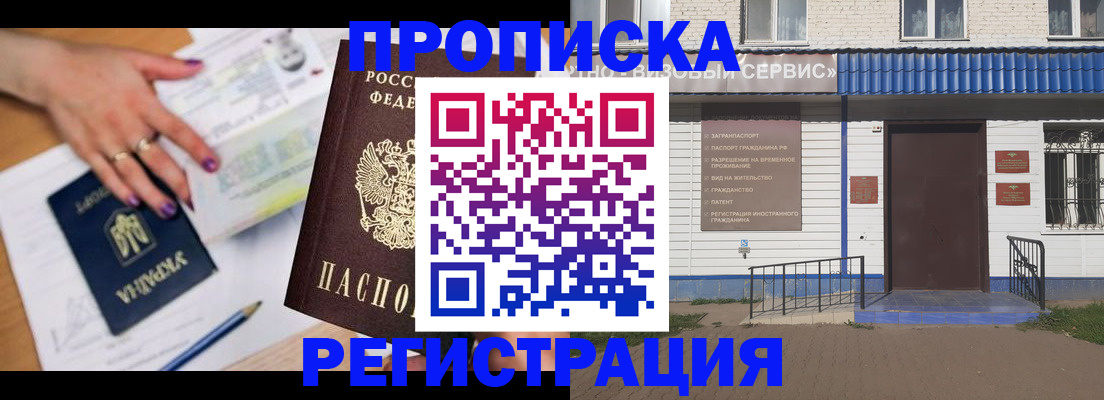 где прописаться в Махачкале