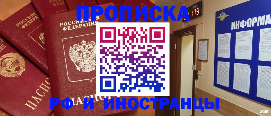 временная регистрация в квартире в Махачкале