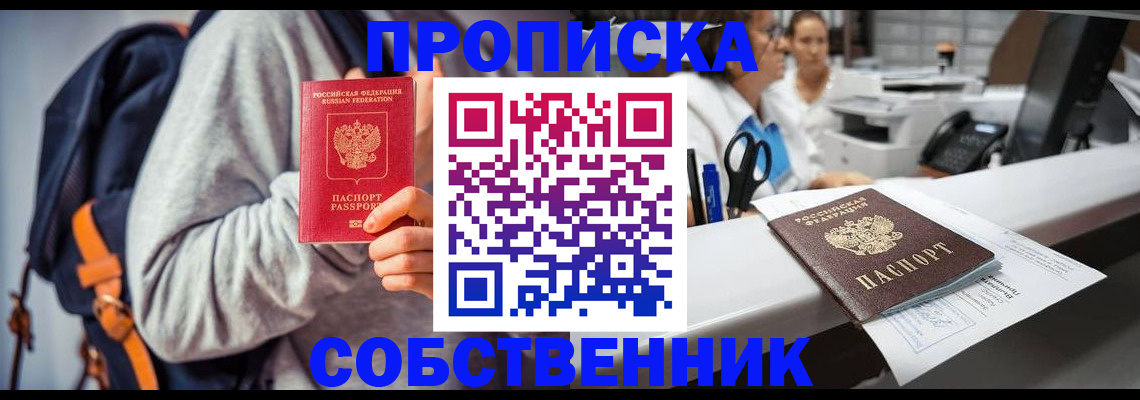временная регистрация поиск в Махачкале