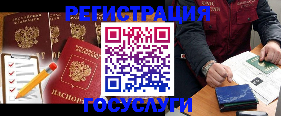 где прописаться в Махачкале