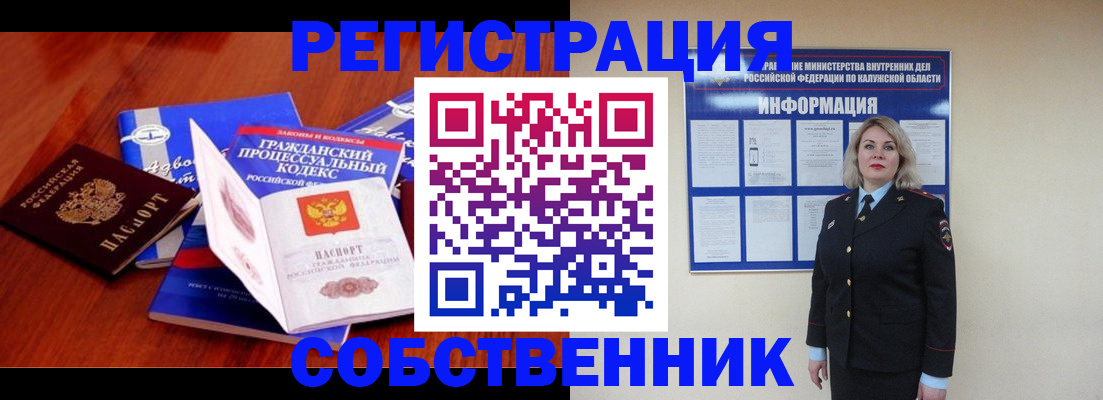 прописка поиск в Махачкале