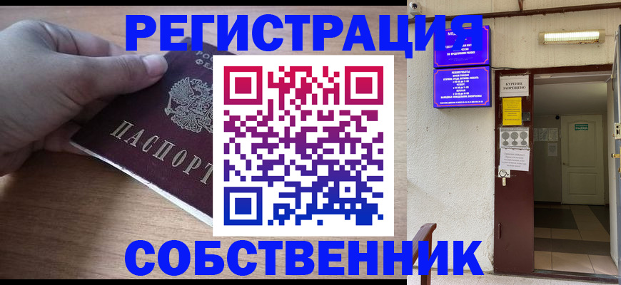 прописка гарантия в Махачкале